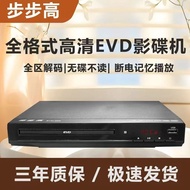 New Style Stepper DVD Player CD Player Household VCD HD EVD Player MP3 Player