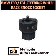 BMW F30 / F31 STEERING WHEEL RACK KNOCK SOCKET THREE PIN