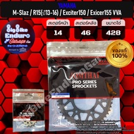 สเตอร์หน้าและหลัง M-Slaz R15(ปี13-16) Exciter150 Exciter155 VVA-JOMTHAIแท้ล้าน%