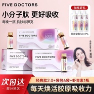 Female Doctor Collagen Peptide Vitamin C Drink Version 2.0 Oral Liquid Small Molecular Peptide Offic