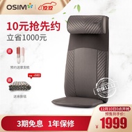 OSIM os-260 massage cushion massage chair cushion neck back waist massage back cushion cervical mass