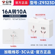 Bull | 10A to 16A Converter Adapter Big and Small Three-Pin Plug Switch