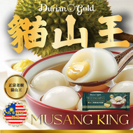 Durian Gold - [馬來西亞直送] 老樹貓山王榴槤流心湯圓 #D197 *收貨後請立即放回冰格*