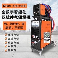 專業脈沖工業級 分體雙脈沖二保焊機鋁焊機NBM-350/500