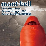 mont-bell Dry Seamless Down Hugger 900 睡袋 登山 露營 旅行 羽絨睡袋 戶外