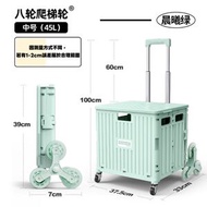 Z79- (45L/綠色爬梯輪) 購物車 買餸車 買菜車 便攜家用手拉車 車載必備摺車 戶外摺疊手推車 露營車