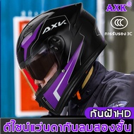 AXK หมวกกันน็อค ออกแบบกระจกสองอัน กันแดดและกันฝ้า ปลอดภัยแข็งแรง เหมาะกับรอบหัว55-62cmค่ะ หมวกกันน็อ