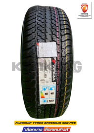 YOKOHAMA ยางรถยนต์ 265/65 R17 รุ่น GEOLANDAR G94 ยางใหม่ปี 2025 (4 เส้น) (ยางSUV กระบะขอบ17) FREE!! 