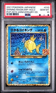 25th Shining Magikarp psa10 25週年閃亮鯉魚王 閃耀鯉魚王 S8a-P