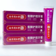 內地直送 - 同仁堂牙膏|氨糖護理牙膏|白小蘇打益生菌牙膏|牙膏-A款：同仁堂氨糖護理牙膏（平行進口）