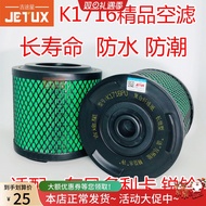 Jituxing K1716PU Adapt to Dongfeng Sharp Bell Country Four Dorika Air Filter E21321-020 Capeter