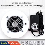 ใส้กรอง แผ่นกรองอากาศ PM2.5 เครื่องฟอกอากาศ DIY HEPA Filter 12V !!! (พร้อมส่ง)!!!