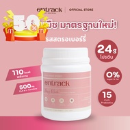 (แถมฟรีเชคเก้อ ฟรีจัดส่ง!) Ontrack โปรตีนพืช ผสมโปรไบโอติก รสสตรอเบอรี (Plant based Protein) 500g #อ