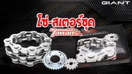 ชุดโซ่-สเตอร์ แท้ ตะวัน TAWAN สำหรับรุ่น  DREAM100 / EXCEL / WAVE100 / 110 เก่า รุ่นแรก โซ่ข้อหนา428