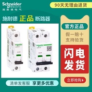 Schneider DC เบรกเกอร์ C65N-DC เปิดโล่ง2P สวิตช์อากาศ IC65N ขนาดเล็ก1P รถไฟฟ้าหัก3P