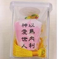 小天燈吊飾-神愛世人 以馬內利