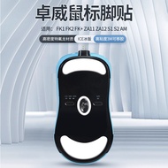 Suitable for ZOWIE ZOWIE AM ZA11 ZA12 FK1 FK2 FK1+S1 S2 S1C Mouse Foot Sticker Foot Pad