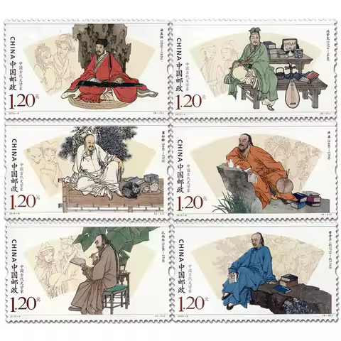 2015-6 , Ancient Chinese Writers 4, Post Stamps . 6 pieces . Philately , Postage , Collection