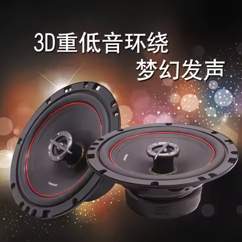2025 Original Car Direct Push Car Stereo 6.5/5 Inch 4 Inch 6 * 9 Inch Universal Coaxial Speaker