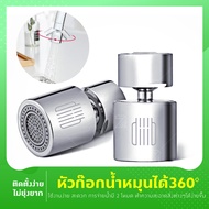 Xiaomi Youpin Diiib หัวก๊อกน้ำ แบบหมุนได้ 360 องศา ประหยัดน้ำ สำหรับอ่างล้างมือ อ่างล้างจาน