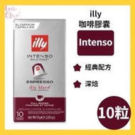 illy - 深度烘焙特濃咖啡膠囊 10粒裝 平行進口