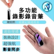 待發迷你微型攝影機 廣角夜視 針孔偽裝蒐證秘錄 1080P高清攝像頭 隨身攜帶小攝錄器 錄音筆 錄影筆