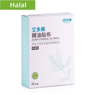 Halal Certificated [SG READY STOCK] Atomy Ethereal Oil Patch