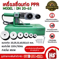เครื่องเชื่อมท่อ เครื่องเชื่อมท่อ PPR 20-63 mm. รุ่น DN 20-63 Professional Tools