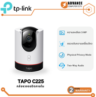 TP-LINK  Tapo C225 กล้องวงจรปิดไร้สาย พูดคุยโต้ตอบได้ 4MP 2K QHD Pan/Tilt AI Home Security Wi-Fi