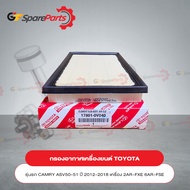 กรองอากาศเครื่องยนต์สำหรับโตโยต้า CAMRY ASV5051เครื่องยนต์ 2AR-FXE6AR-FSE ปี 2012-2018 17801-0V040 (