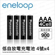 【薪創光華5F】Panasonic eneloop 低自放電充電電池 4號4入 AAA 最高900mAh 三洋 充電池