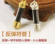 古巴Noi/ 反彈符管