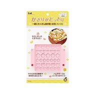 Food Cutting Molds (Flower - Heart) (Fg-5070)