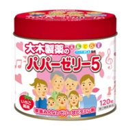 大木製藥 大木維生素軟糖 120粒【指定第2類醫藥品】