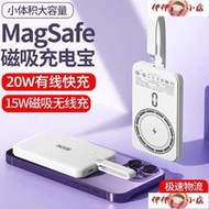 【可可小店】行動電源便攜電源 WEKOME無線磁吸充電寶Magsafe適用蘋果15移動電源10000毫安電池