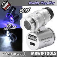 60X Jewelry Magnifier Microscope 9882 กล้องจุลทรรศน์จิ๋ว กล้องส่อง กำลังขยาย 60x กล้อง Mini Microscope กล้องขยายส่องดูเม็ดสี กล้องส่องพระ กล้องขยาย microscope 60X