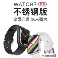 智慧手環 新款s7頂配智能手錶watch7pro藍芽通話心率NFC適用蘋果安卓