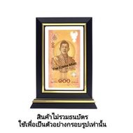Modern Banknote Frame With Stripes R.10 72 Years Old (Sold Only In Crispy)