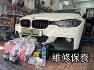維修保養檢查—BMW F30 N20 漏油維修 & 底盤翻新