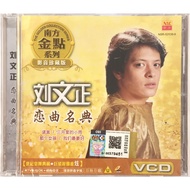 Chinese Karaoke 刘文正 Liu Wen Zheng - 恋曲名典 (VCD)