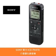 SONY - ICD-PX470 介面優化錄音筆 內置4GB 可擴充 (平行進口)