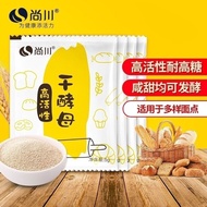 Shangchuan Dry Yeast Yeast Powder Fermentation Powder High Sugar-Resistant Dry Yeast Powder Househol