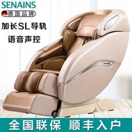 German SENAINS Massage Chair Full-body Full-automatic Multi-function Space Voice Intelligent Massage