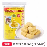 HoangLong越南進口綠豆糕手工製作入口即化甜而不膩8090後懷舊360g