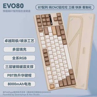 TickType Mechanical Keyboard evo80 Keyboard Three Mode 2.4G Bluetooth HiFi Customized Aluminum Tuo T