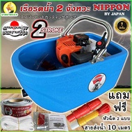 เรือสูบน้ำ เรือรดน้ำ เครื่องยนต์เบนซิน 2 จังหวะ4HP MAX5แรงม้า รุ่น TL 52 สายยาว 3 เมตรสายยาว 10 เมตร