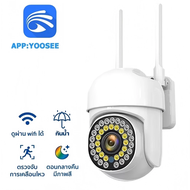 FNKvision YooSee WiFi กล้องวงจรปิด360 wifi  หน้าจอคู่ 2กล้อง ดูพร้อมกันได้ Color Full HD ​5ล้านพิกเซ