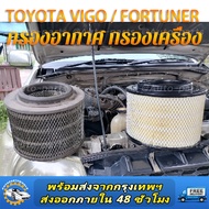 กรองอากาศ Toyota โตโยต้า Fortuner 2005-2014,Innova 2004-2014,Hilux Vigo,Vigo Champ By D Filter (ไส้ก