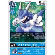 Veedramon Zero (P-011)