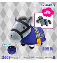 SK JAPAN 日本賽馬 純種馬 27cm馬服創世駒 有馬記念